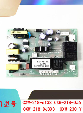 适苏泊尔油烟机CXW-218-J613S DJ3X3 DJ6 CXW-230-DJ8 Y-MJ30主板