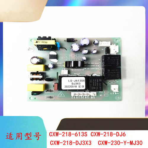适苏泊尔油烟机CXW-218-J613S DJ3X3 DJ6 CXW-230-DJ8 Y-MJ30主板