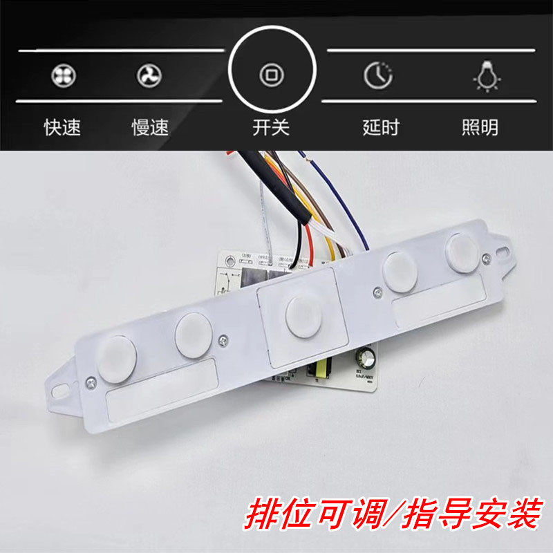 抽油烟机5键触摸感应开关电路主板吸油烟机自动打开门配件大全