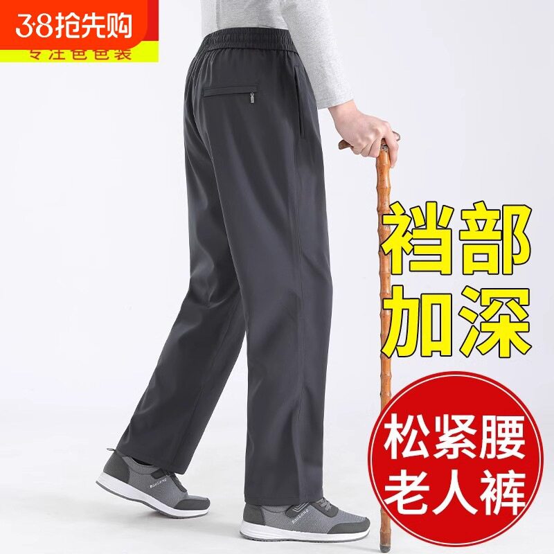 老人裤子男款松紧带夏季中老年男士冰丝薄款男裤60岁70爸爸休闲裤图片