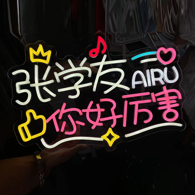 霓虹灯手举牌演唱会灯牌电池供电