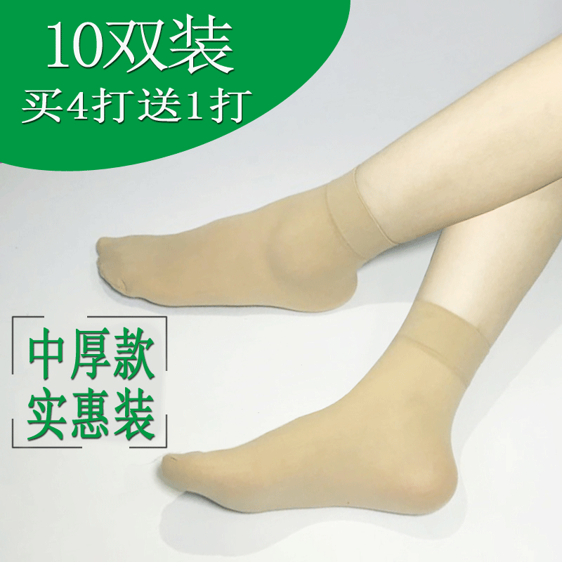 丝袜女短袜 春秋中厚款防勾丝防滑袜子松口中筒肉色黑色短款袜子