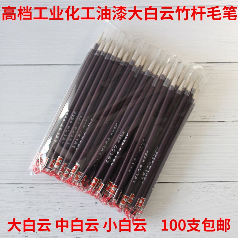 高档工业化工点油漆大白云竹杆毛毛笔