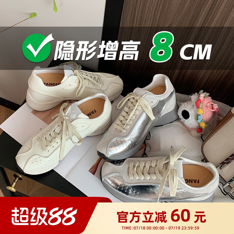 FANGEGE/梵歌歌 小个子8cm内增高德训鞋女真皮运动休闲厚底老爹鞋