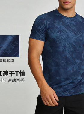 男士冰丝速干衣 运动T恤透气排汗数码印花健身跑步短袖圆领训练服