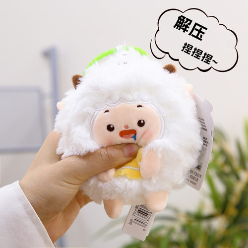 正版喜羊羊灰太狼玩偶水果挂件