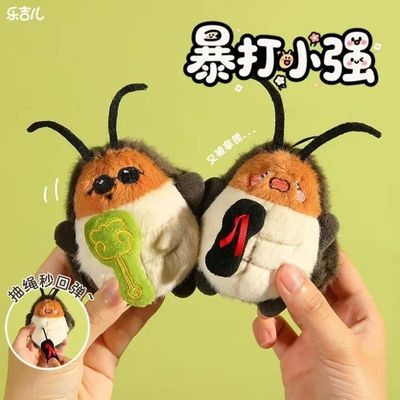 乐吉儿搞怪暴打小强毛绒挂件南方