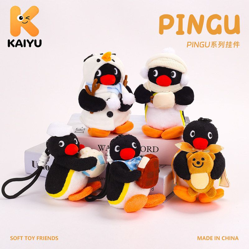 正版PINGU系列毛绒挂件可爱穿衣图片