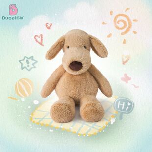 多爱新款奶咖小狗毛绒玩具公仔儿童安抚玩偶闺蜜生日礼物治愈陪伴