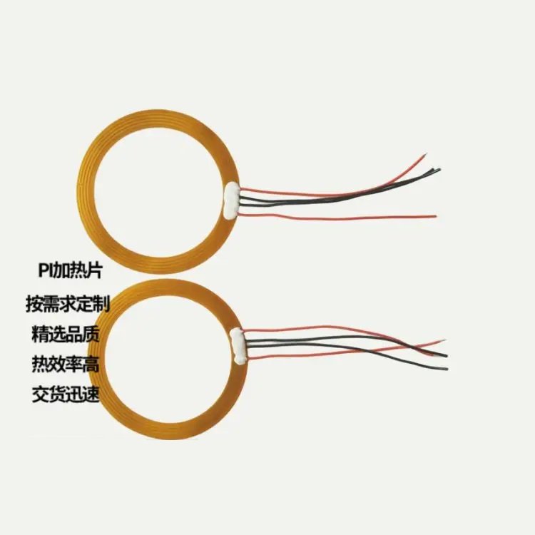 PI电热膜除雾摄像头设备加热