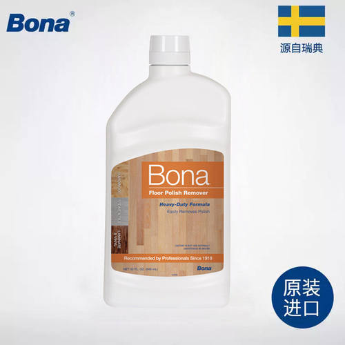 Bona博纳深层清洁剂木地板大理石瓷砖去除蜡强力去污渍地面清洗剂 - 封面