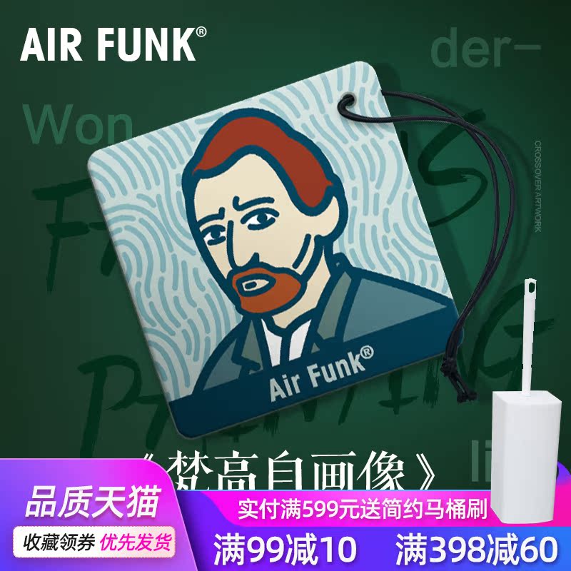 air funk汽车香片汽车香水挂件除异味车载香膏挂饰香薰持久留香片在类目 洗护清洁剂/卫生巾/纸/香薰, 香熏用品, 香熏香料中 - 来自Buy2taobao.com提供专业的淘宝代购服务