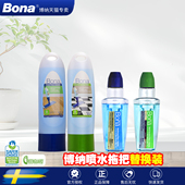 地砖地板地面清洗剂去污剂 喷水拖把替换装 博纳大理石清洁剂经典 款
