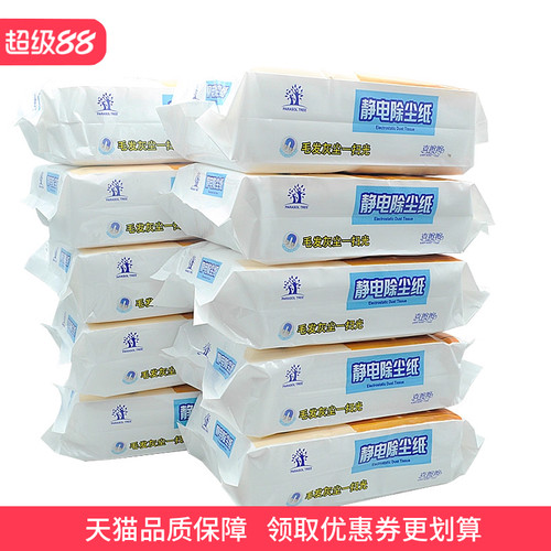 免洗拖布家用静电除尘纸