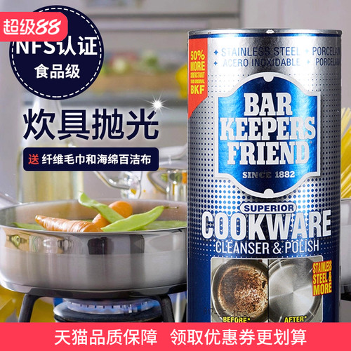 bkf文怡锅底黑垢抛光膏去污粉