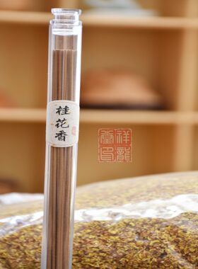 净化空气室内熏香天然家居香薰