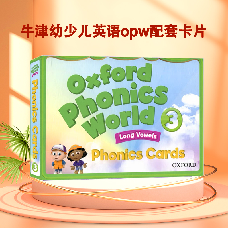 oxfordphonicsworld3级别