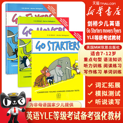 剑桥少儿英语YLE等级考试教材 Go starters,movers,flyers含光盘CAMBRIDGE YOUNG LEARNERS ENGLISH TESTS 2018 YLE 测试真题集