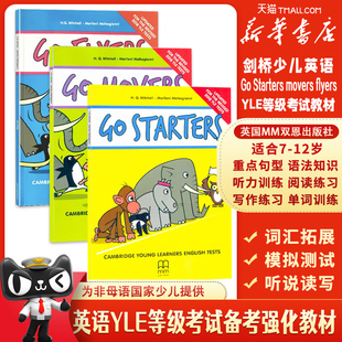 flyers含光盘CAMBRIDGE movers YLE ENGLISH LEARNERS TESTS 剑桥少儿英语YLE等级考试教材 2018 测试真题集 starters YOUNG