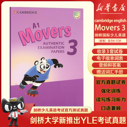 剑桥少儿英语YLE二级考试真题集 Movers Authentic Examination Papers 3级模拟考试剑桥官方备考测验卷YLE认证测试题 送答案音频