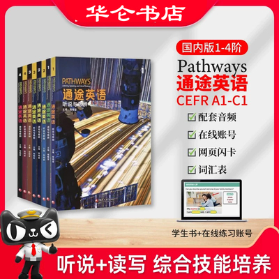 NGL国家地理通途英语国内版