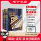 4级l听说与思辨 读写与思辨 托福雅思备考 NGL国家地理通途英语pathways国内版 中学英语听说读写批判性思维教材