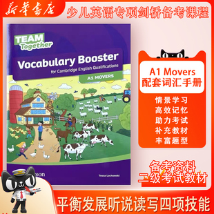 Booster 剑桥少儿英语Cambridge 4级别 原版 配套词汇书Vocabulary qualifications movers Together3 进口朗文培生Team english