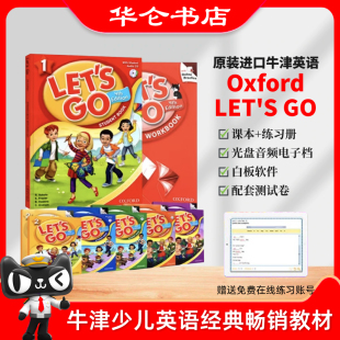 进口现货牛津少儿英语let go1级别一年级小学英语教材书本 练习册 白板软件 letsgo教材第四版 光盘线上账号送测试卷 原装