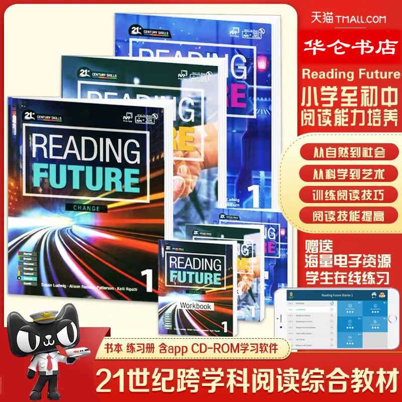 美国原版Compass少儿英语阅读教材Reading Future 综合性教材21世纪跨学科阅读综合教材 免费APP with CD-ROM学习软件少儿英语阅读