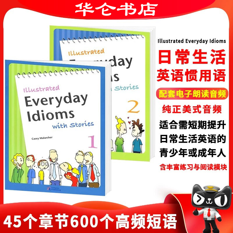 青少年成人日常生活英语口语