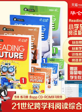 美国原版Compass少儿英语阅读教材Reading Future 综合性教材21世纪跨学科阅读综合教材 免费APP with CD-ROM学习软件少儿英语阅读
