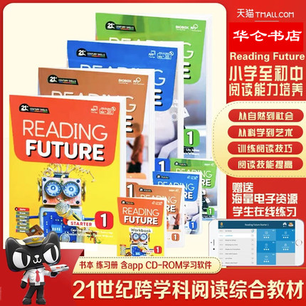 美国原版Compass少儿英语阅读教材Reading Future 综合性教材21世纪跨学科阅读综合教材 免费APP with CD-ROM学习软件少儿英语阅读