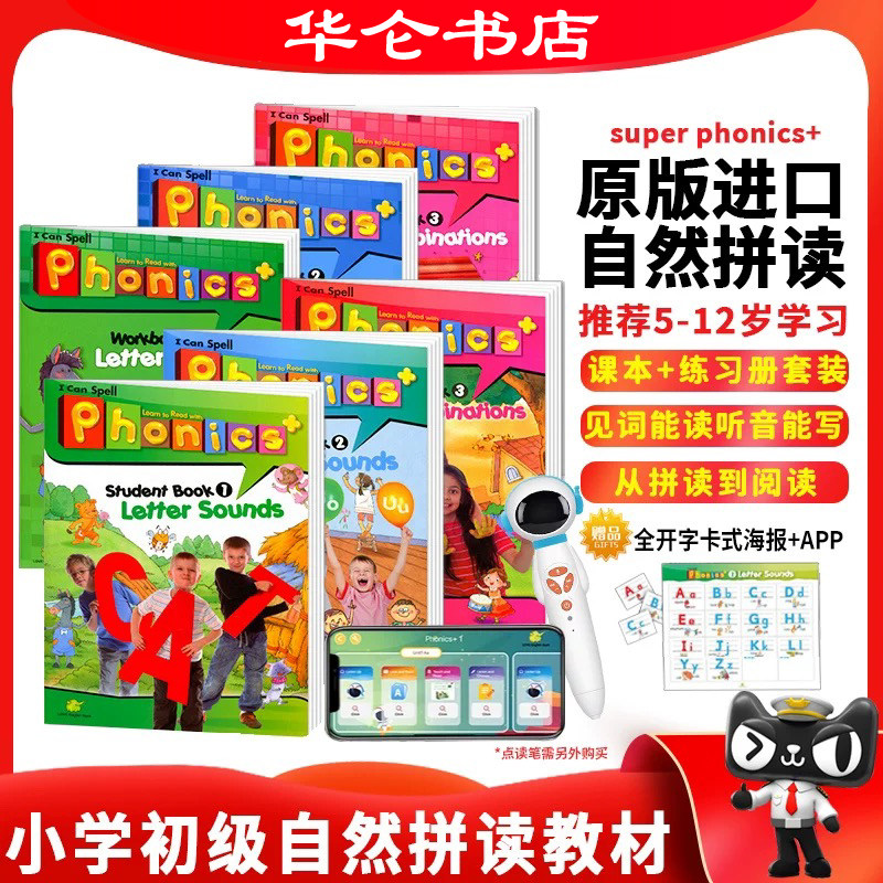 太空人点读版原装进口幼儿英语启蒙自然拼读教材新版 super phonics+1/2/3级别入门英语字母拼写发音英语口音phonics自然拼读教材