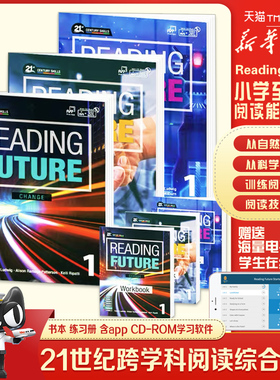 美国原版Compass少儿英语阅读教材Reading Future 综合性教材21世纪跨学科阅读综合教材 免费APP with CD-ROM学习软件少儿英语阅读