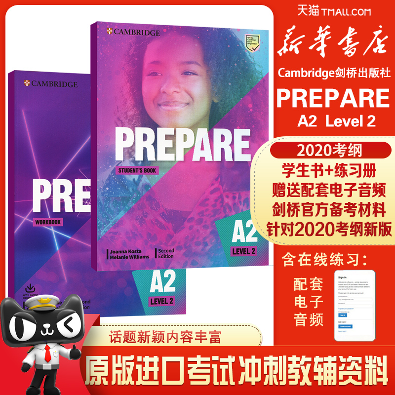 2020考纲PrepareA2剑桥出版社