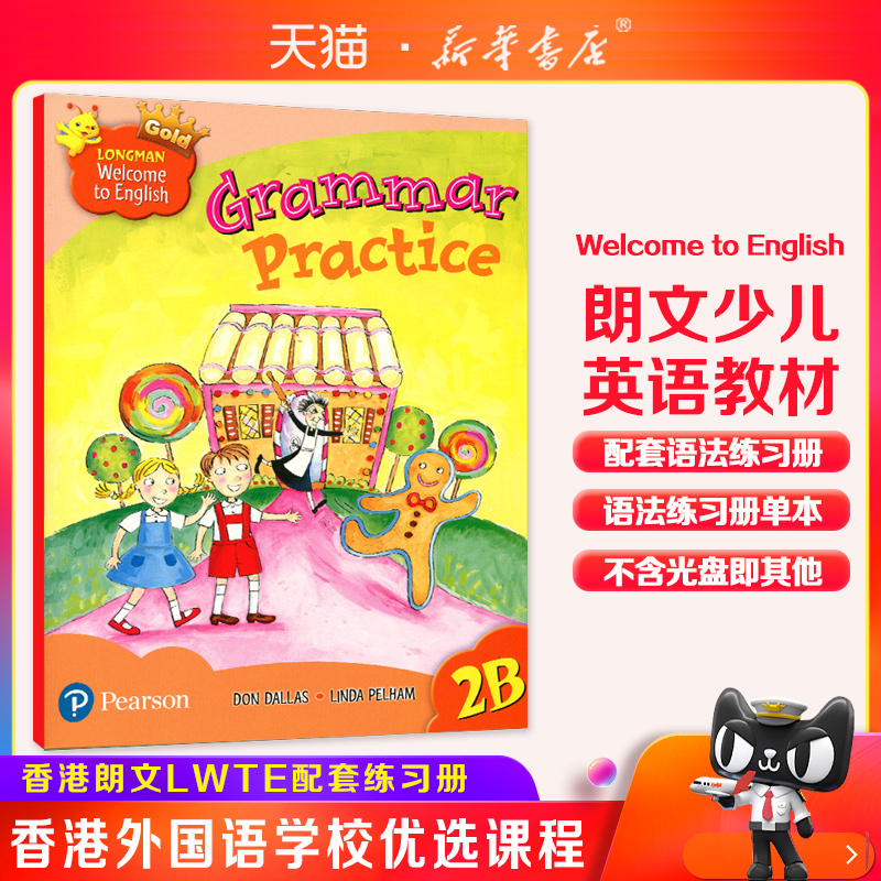 正版香港朗文培生小学英语教材