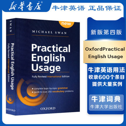 牛津英语用法指南Practical English Usage英文原版 语法单词问题 英英字典词典 英语语法词汇自学工具书 迈克尔斯旺 Michael Swan