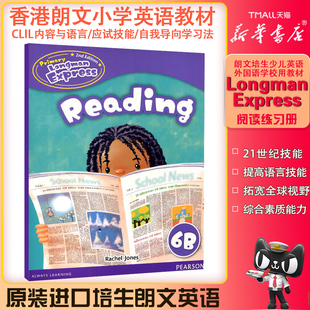 少儿英语哒哒哒英语 Longman 培生新版 Express 朗文快车PLE原版 香港朗文小学英语教材Primary 阅读练习册Reading第二版