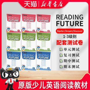 美国原版Compass少儿英语阅读教材Reading Future 配套测试卷 跨学科阅读 剑桥KET/PET核心词汇备考考试教材少儿小学英语阅读