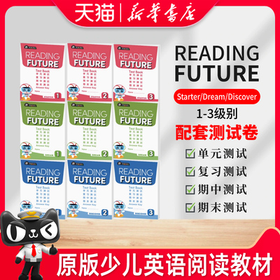美国原版Compass少儿英语阅读教材Reading Future 配套测试卷 跨学科阅读 剑桥KET/PET核心词汇备考考试教材少儿小学英语阅读