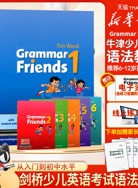 牛津小学英语语法书 牛津语法朋友 英文原版 Oxford Grammar Friends1-6语法做朋友涵盖剑桥少儿英语考试语法寒暑假短期语法学习