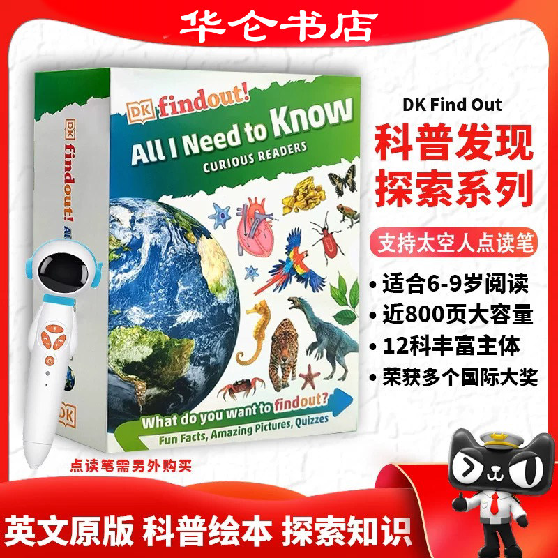 太空人点读版DK Find Out 发现探索系列全套共12册12个主题 儿童科普书籍绘本 科普百科书 科普类书籍小学 小学生科普类书籍