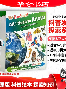 太空人点读版DK Find Out 发现探索系列全套共12册12个主题 儿童科普书籍绘本 科普百科书 科普类书籍小学 小学生科普类书籍