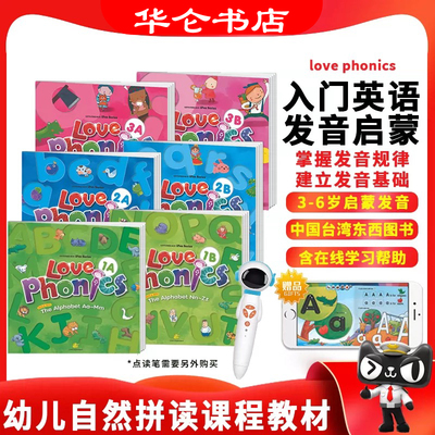 太空人点读版中国台湾东西图书