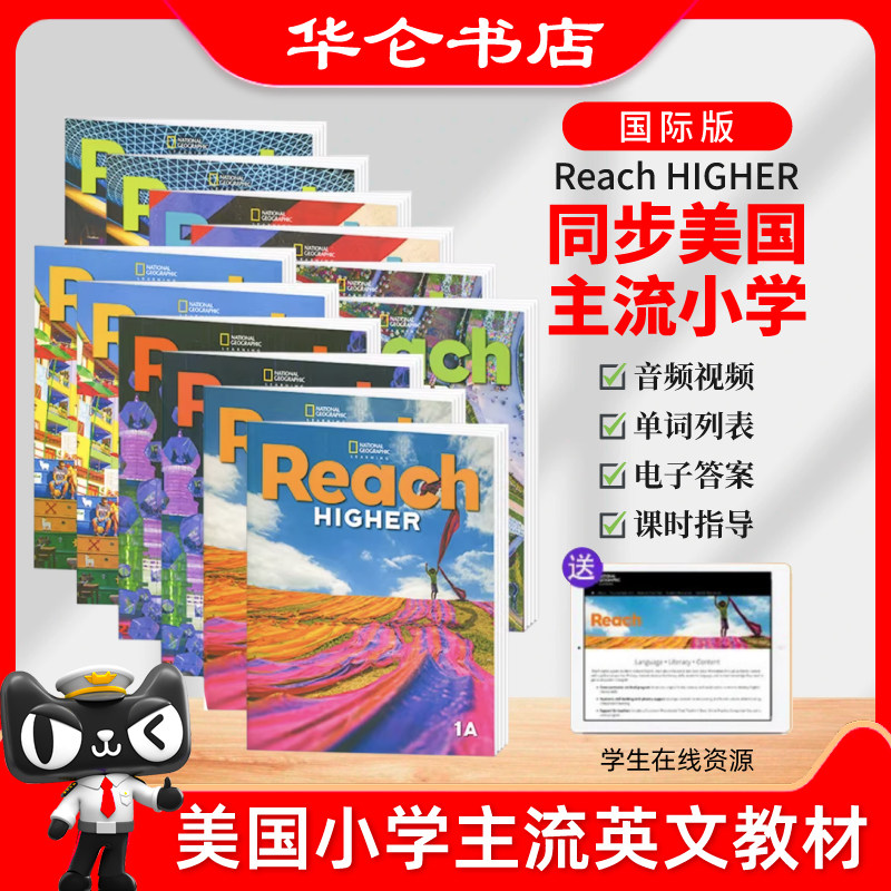 原版进口美国国家地理出版社Reach Higher Student Pack 1A-6B学生用书练习册美国小学主流儿童青少年英语教材鲸鱼外教小学教辅