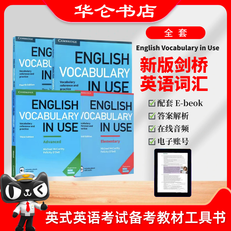 剑桥进口English Vocabulary in Use 剑桥英语词汇书学习工具书 初中高级4本英文英式英语教材englishvocabularyinuse配答案电子书