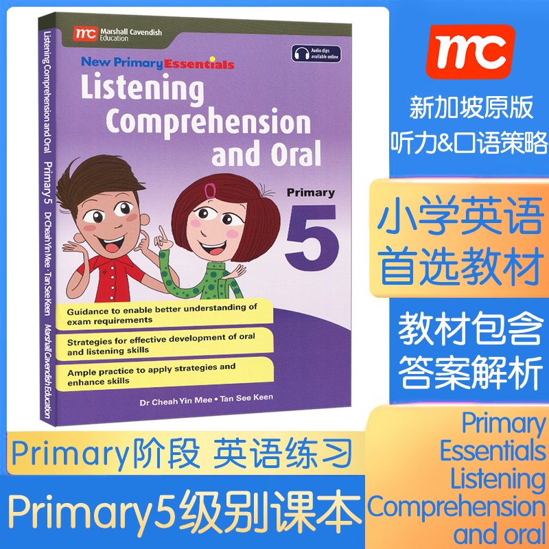 6-12岁小学听力口语练习Listening Comprehension and Oral5级别 原版进口马歇尔卡文迪许出版培养听力理解技巧口语对话策略带音频