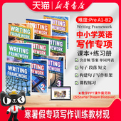 进口中小学英语写作专项训练指导技能书 Essay writing for 原版 Paragraph framework Sentence 句子段落短文写作框架教材
