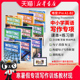 进口中小学英语写作专项训练指导技能书 Essay writing for 原版 Paragraph framework Sentence 句子段落短文写作框架教材