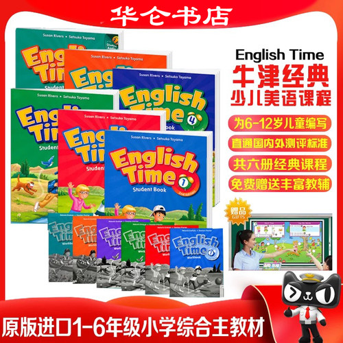 牛津少儿英语教材englishtime